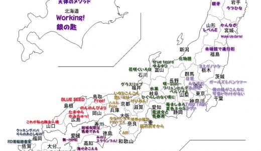 【2013年】都道府県別アニメの舞台・聖地マップ